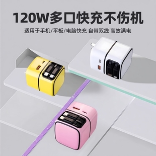 氮化镓充35W适用iPhone17ProMax苹果16Pro1514华为小米Vivo手机oppo原装 充电器多口充电器头 自带伸缩线抽拉式