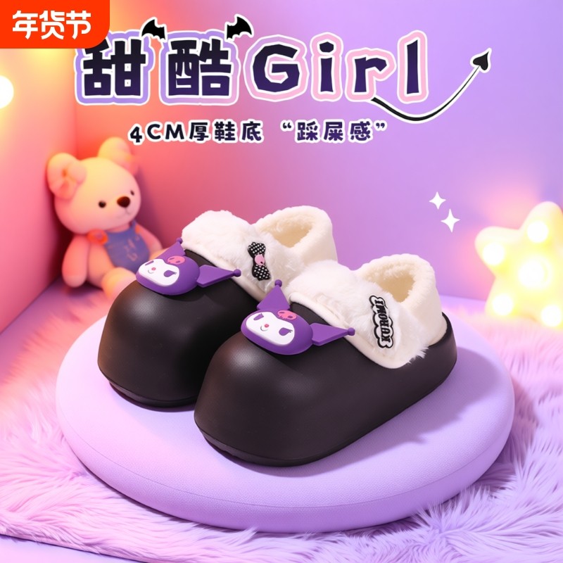 库洛米包根棉拖鞋女士冬季家居室内可拆卸外穿厚底防水保暖棉鞋,女鞋,一字拖,淘宝优惠券,粉丝福利购,淘宝优惠卷