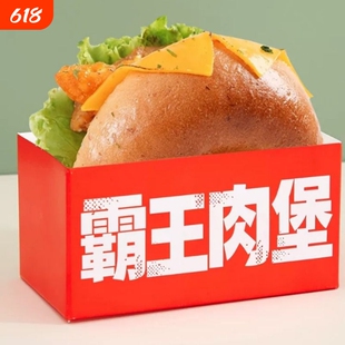霸王肉堡打包盒肉霸堡热狗面包猪扒包一次性纸托三明治包装小汉堡