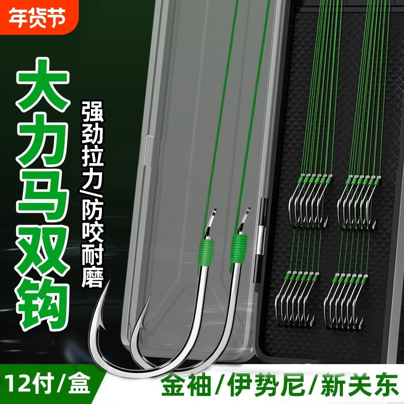 大力马子线双钩鱼钩pe线成品金袖伊势尼新关东鱼线套装溪流无刺