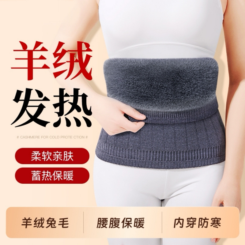 【销量1W+】保暖护腰肚子防着凉