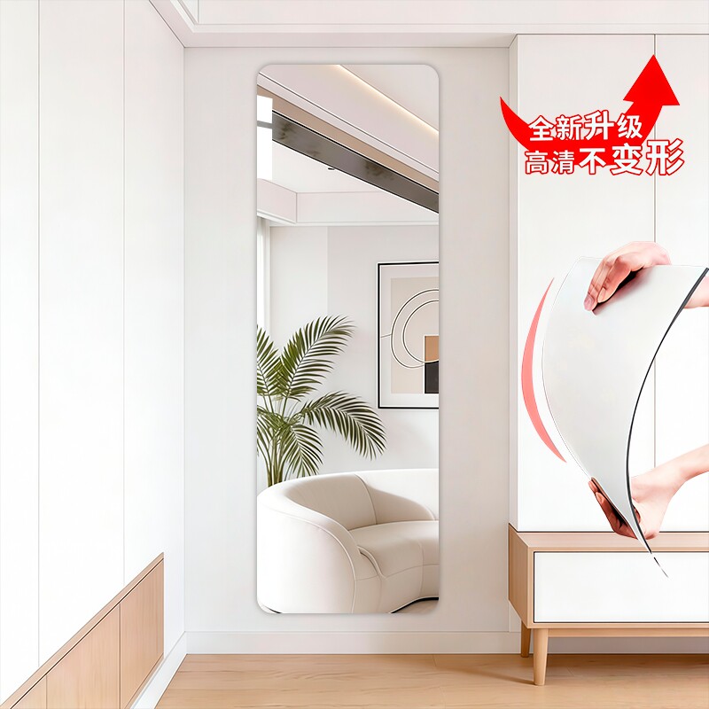 全身镜软镜子贴墙亚克力穿衣镜高清免打孔隐藏衣柜试衣镜边框镜面