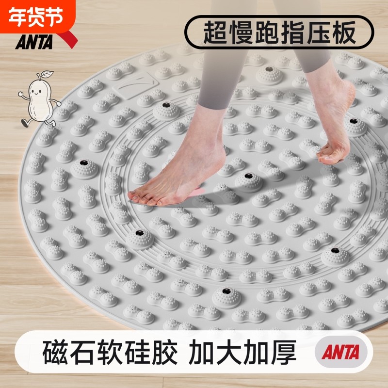 安踏超慢跑指压板足底按摩垫加大加厚室内脚垫液态软硅胶专用垫子,运动/瑜伽/健身/球迷用品,足底按摩垫,淘宝优惠券,粉丝福利购,淘宝优惠卷