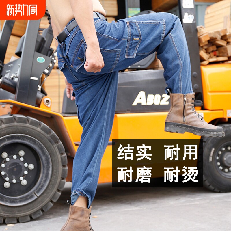 加厚牛仔工作裤男耐磨宽松工装裤电焊工劳保裤子防烫多口袋冬季