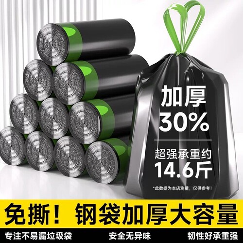 黑色手提免撕抽绳垃圾袋加厚家用