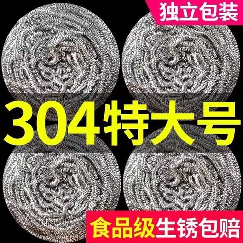 大号不生锈不掉渣钢丝球清洁球厨房去污洗锅刷碗强力去绣神器