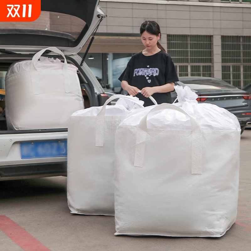 搬家袋整理袋防水行李袋打包袋加厚衣物神器蛇皮编织袋吨包袋超大