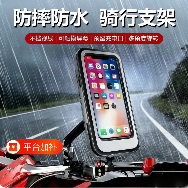 新款电动车骑行手机支架外卖骑手全包围式导航架自行车防水支架