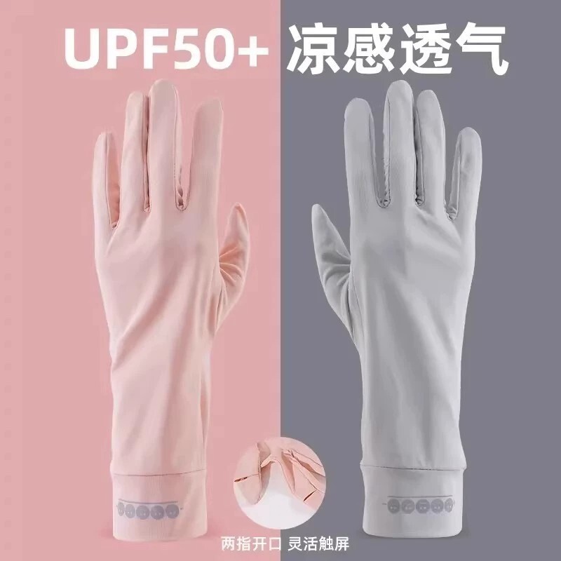 手套防晒夏季冰丝女士防紫外线骑行骑车薄款户外防滑夏日轻薄加长图片