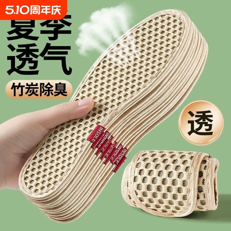 夏季男士除臭薄鞋垫吸汗透气网眼竹炭防臭不臭脚运动穿汗脚专用女
