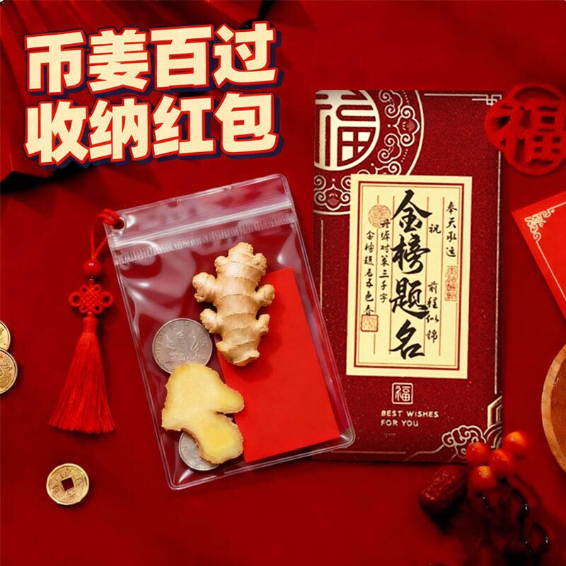 币姜百过袋子流苏款中考高考逢考必过金榜题名高三红包可写名字