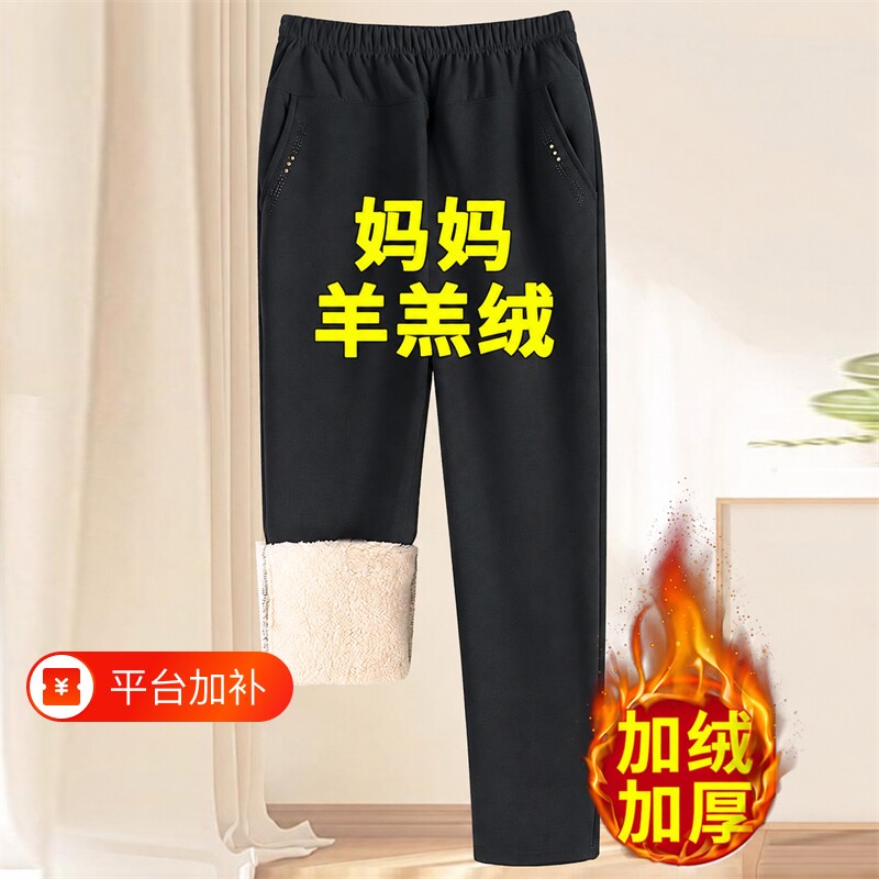 妈妈春秋宽松裤子外穿加厚中老年羊羔绒女裤冬款棉裤女加绒保暖裤