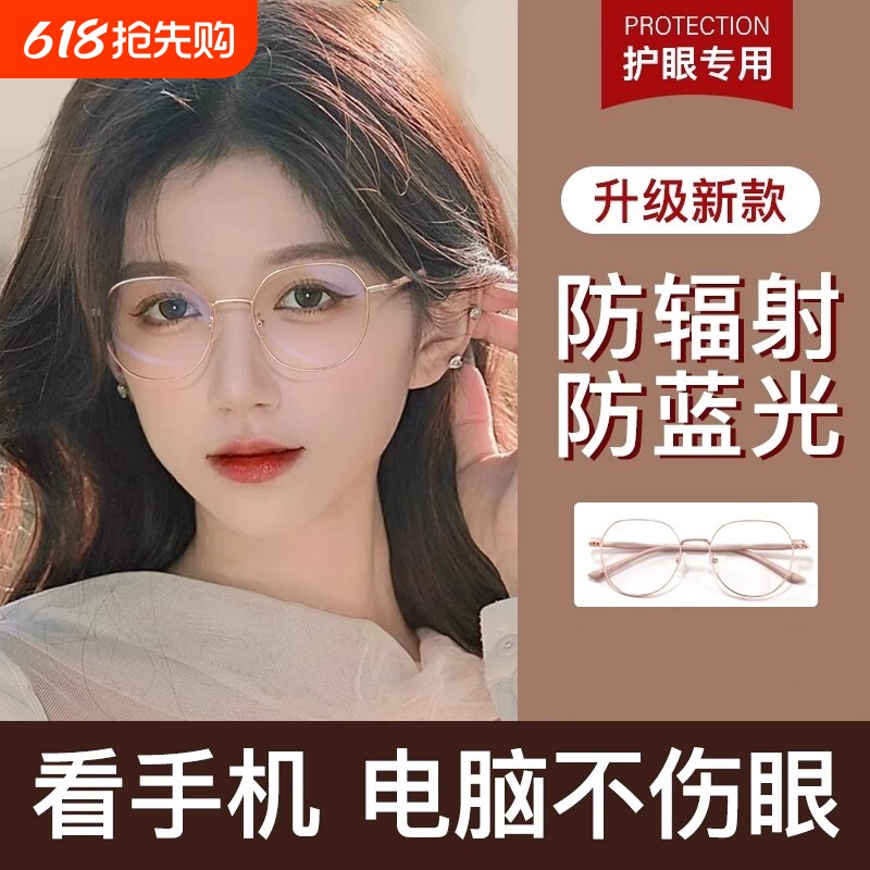 防辐射抗蓝光疲劳眼镜女款近视看手机电脑平光专用无度数护目框架
