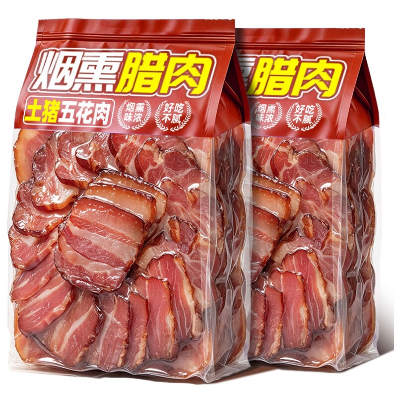 柴火腊肉正宗湖南特产农家自制烟熏切片腊肉猪五花肉腊味咸肉下饭