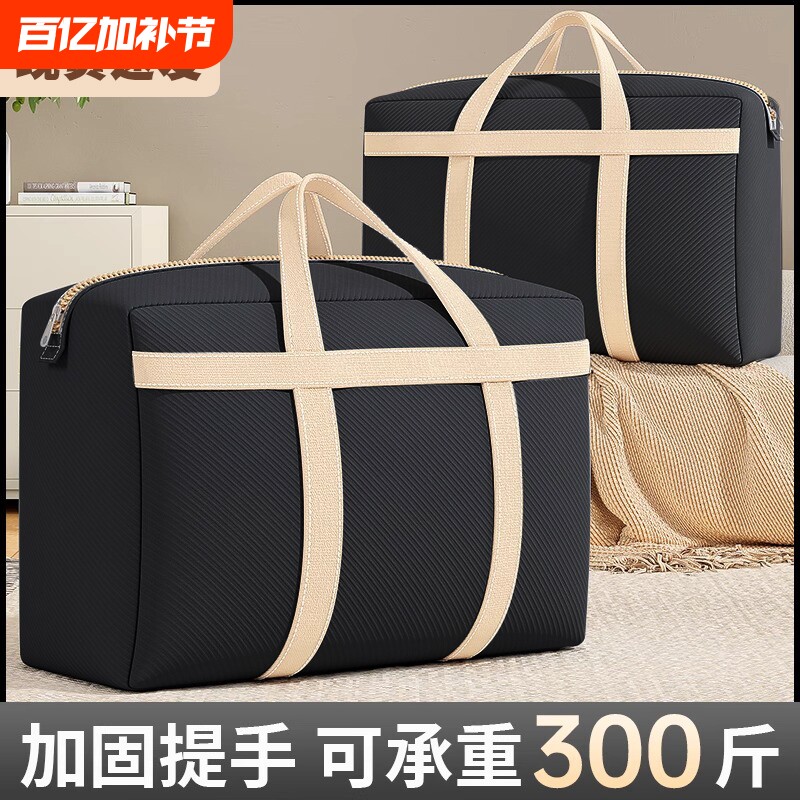 搬家打包袋装衣服被子大容量整理箱学生装行李专用袋手提衣物棉被
