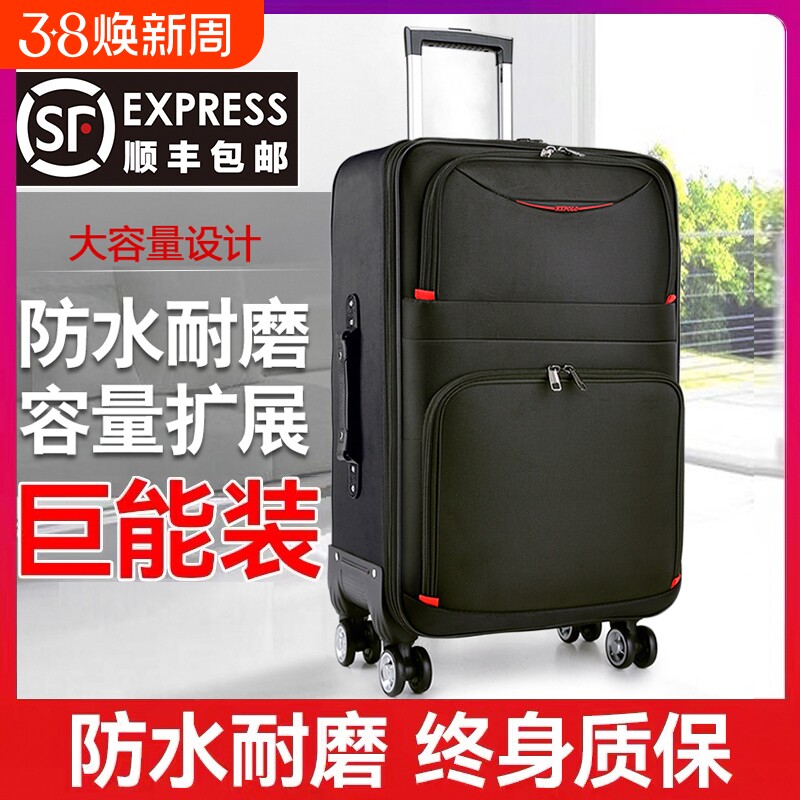 大容量行李箱男结实耐用拉杆箱女皮箱28寸牛津布万向轮密码旅行箱