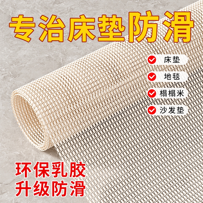 床单防滑垫沙发脚垫固定防跑防移
