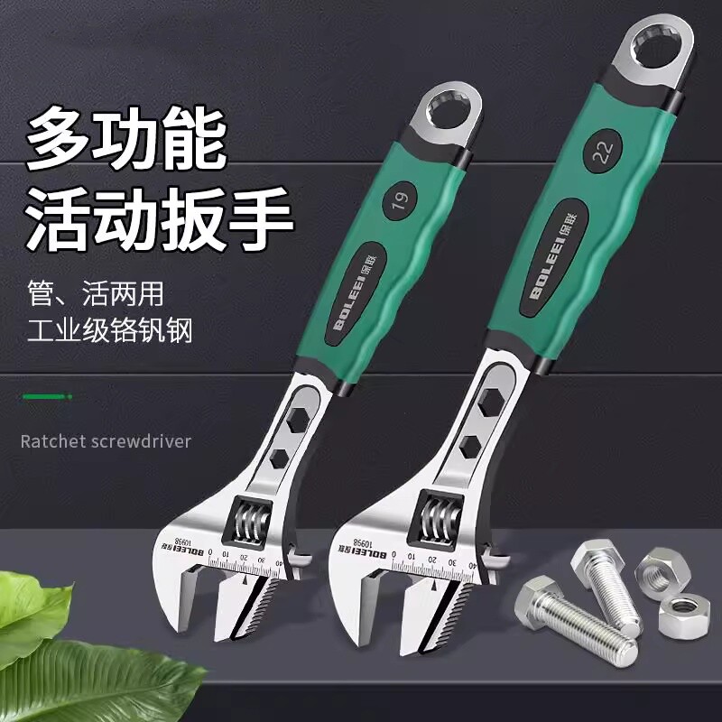 【工厂直销】万能多功能活动扳手图片