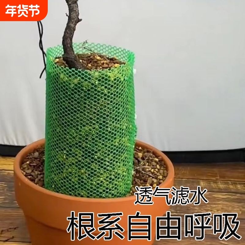 盆景高培围网加高围圈挡土控根园林绿化草石隔离围挡花盆底孔垫网,五金/工具,其它工具,淘宝优惠券,粉丝福利购,淘宝优惠卷