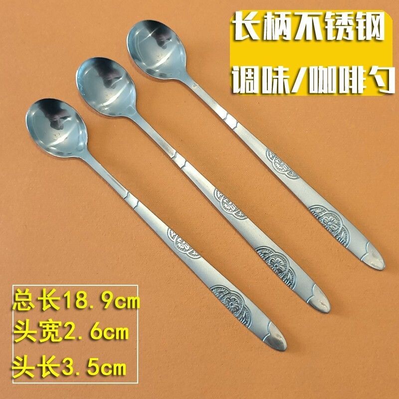 不锈钢长柄调料味长柄小勺子厨房盐家商用喝咖啡奶茶搅拌勺甜品冰