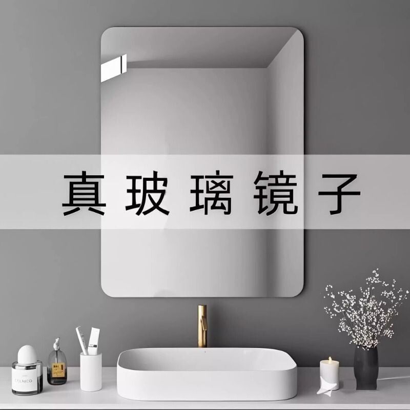 镜子高清玻璃卫生间专用贴墙自粘厕所洗漱台化妆镜片浴室壁挂粘贴