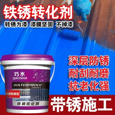 免打磨金属防锈漆|超1000次加购