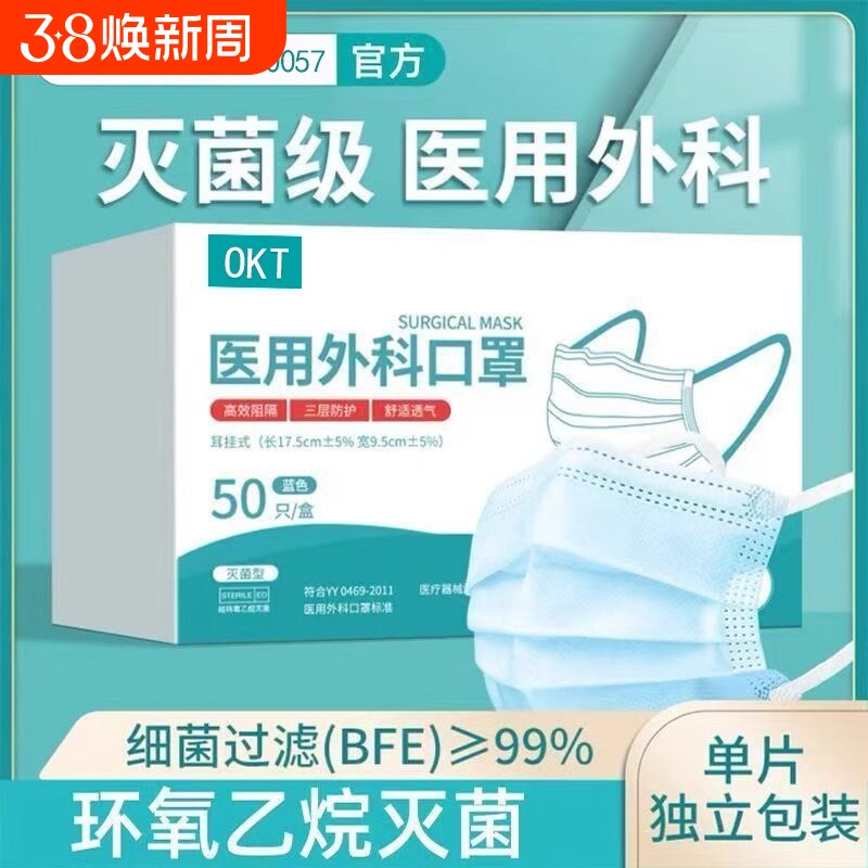 口罩一次性医疗医用外科三层正品正规成人单独独立包装粉色高颜值