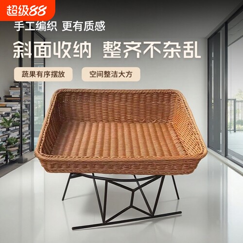 百搭收纳家居水果面包零食厨房超市陈列展示斜口仿藤编织篮托盘