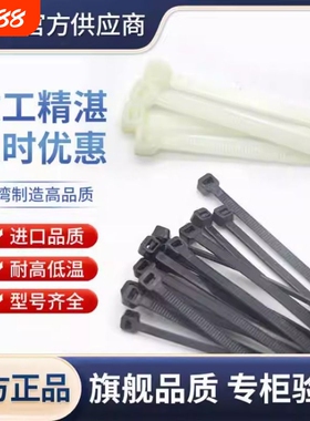 CV-380 CV-380B台湾KSS凯士士阻燃扎线带7.6*380mm 黑白色100根