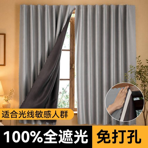 【租房必备】魔术贴全遮光窗帘