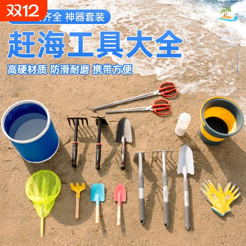 赶海装备儿童工具套装挖沙蛤蜊螃蟹专用神器夹子耙子沙滩铲子专业