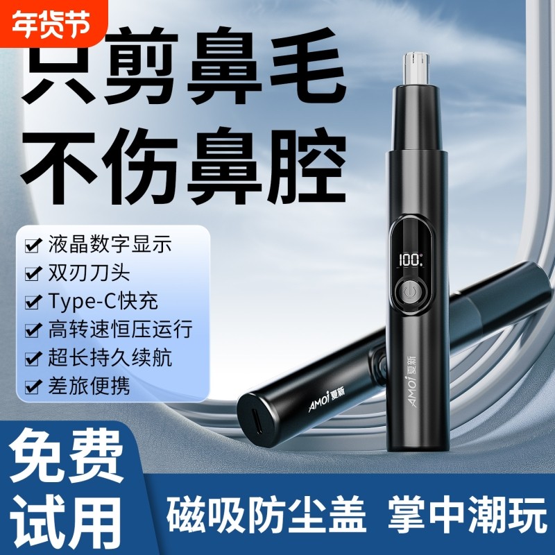 电动鼻毛修剪器男士剪鼻毛神器智能去鼻毛器男修鼻毛剪刀剃刮鼻孔,家庭/个人清洁工具,鼻毛剪刀,淘宝优惠券,粉丝福利购,淘宝优惠卷