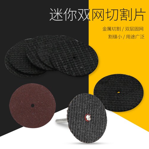 切割片/磨片