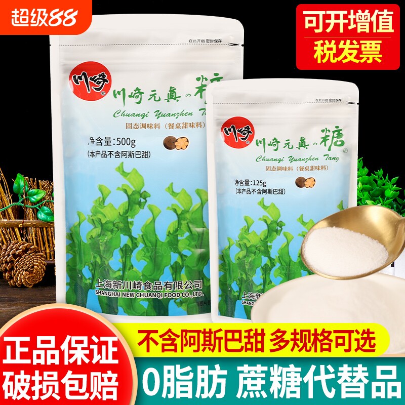 川崎0脂肪烘焙原料元贞糖图片