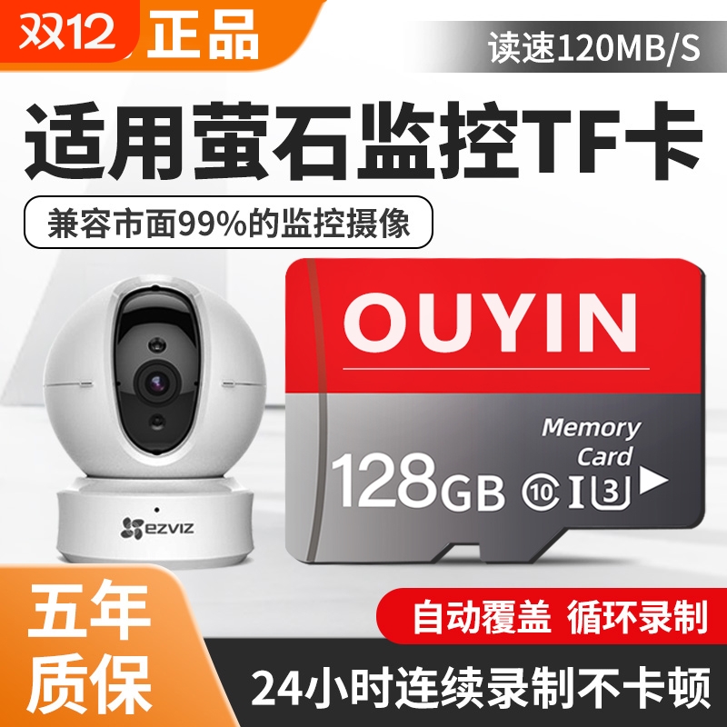 适用萤石监控专用内存卡256g摄像头存储卡TF云储存卡128gSD卡512g