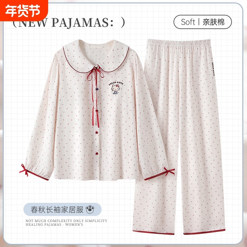 俞兆林春秋季睡衣女2024新款棉质长袖长裤可爱卡通夏天家居服套装,女士内衣/男士内衣/家居服,睡衣/家居服套装,淘宝优惠券,粉丝福利购,淘宝优惠卷
