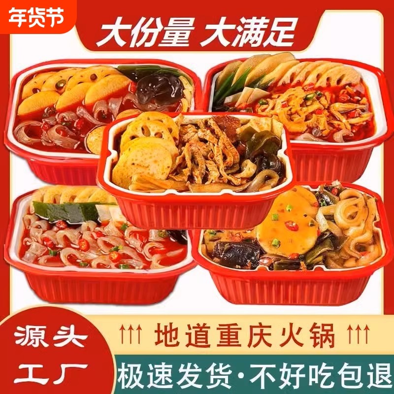 自热小火锅麻辣蔬菜懒人自热麻辣烫懒人速食宿舍夜宵方便源头工厂,粮油调味/速食/干货/烘焙,自热火锅,淘宝优惠券,粉丝福利购,淘宝优惠卷