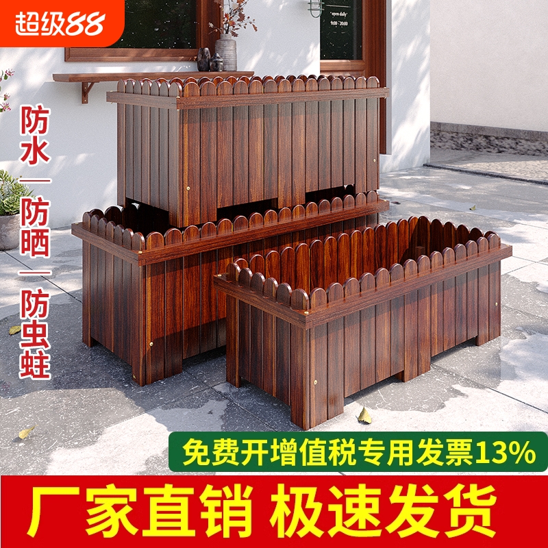 庭院花箱防腐木花盆阳台实木长方形户外种菜盆多肉花槽种植箱木制