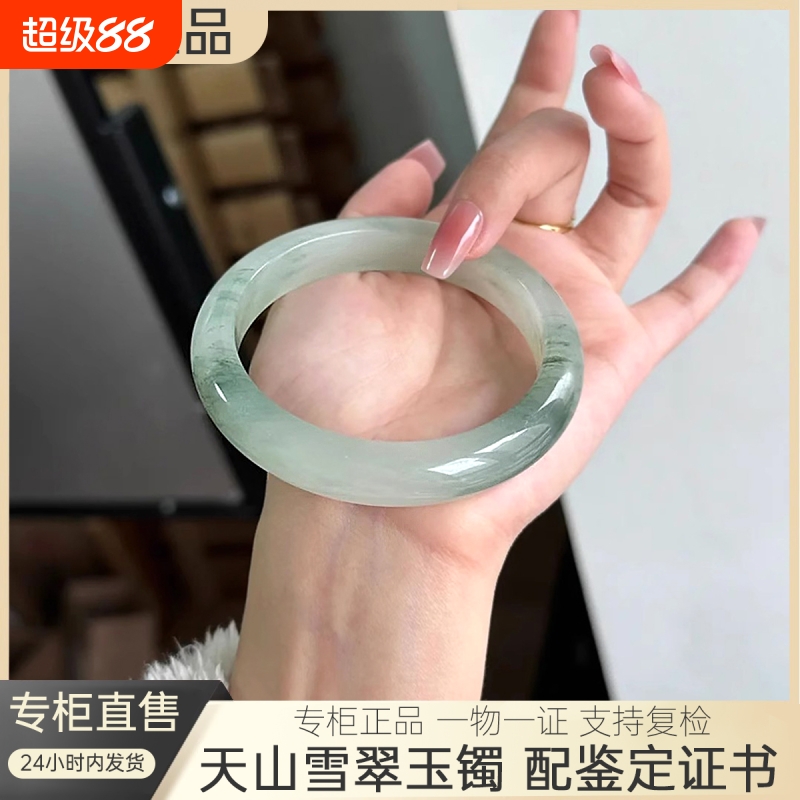 【国货严选】天然新疆天山翠手镯