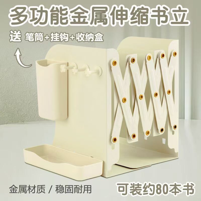 可伸缩书立架加厚金属铁质文件架学生书本架可伸缩带笔筒高中生挡板固定书本立架书架桌面立式书收纳