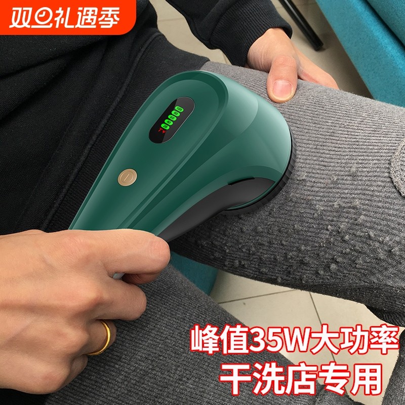 智感毛球修剪器干洗店专用大功率剃毛器衣服去毛球神器除毛打毛器