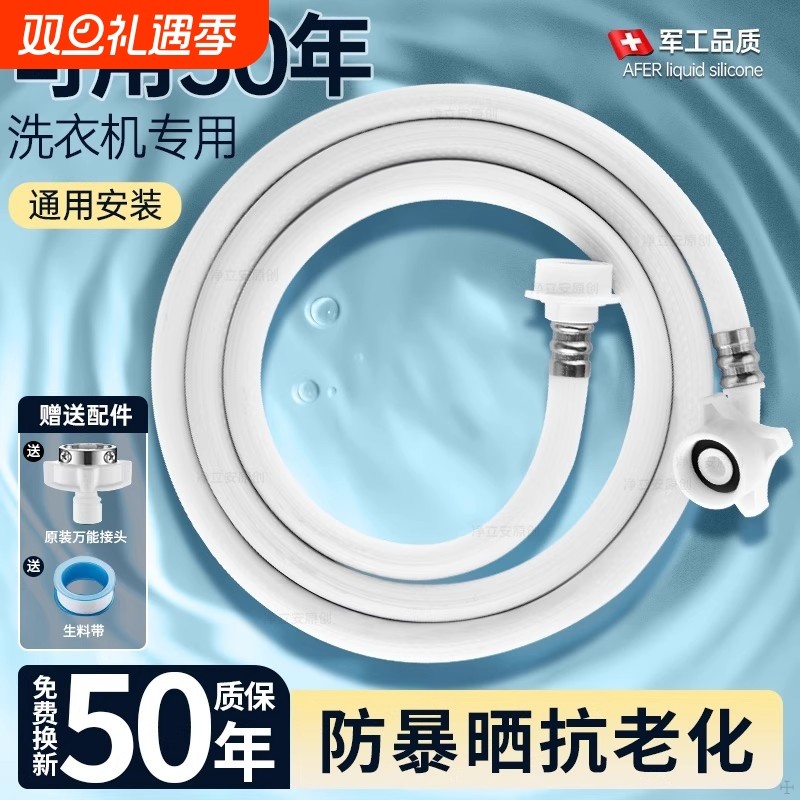 【全网热销100w+】德国材料水管