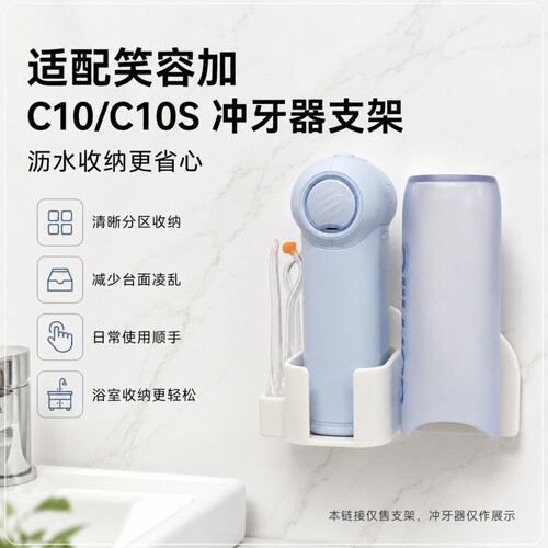 3D打印免打孔可粘贴圆形冲牙器收纳架适配小米笑容加松下同诗通用
