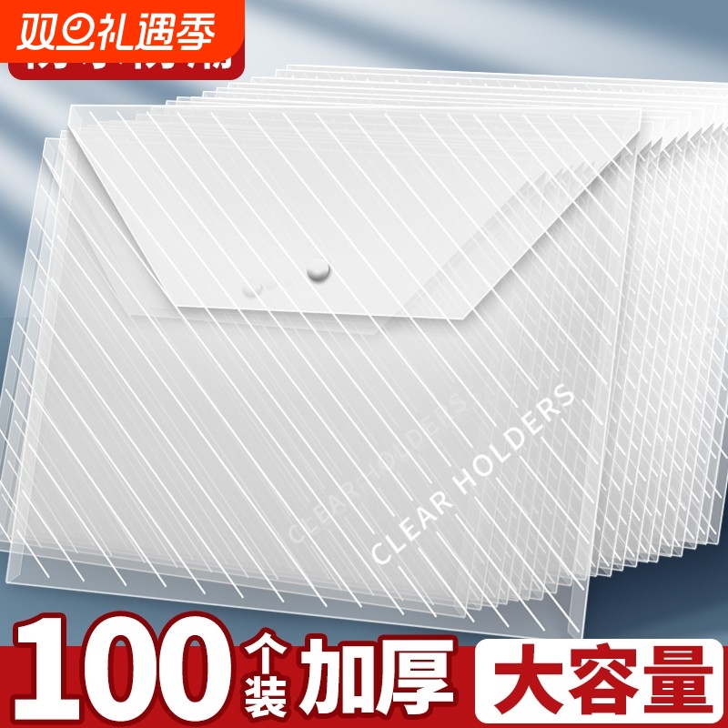 A4文件袋透明塑料大容量按扣试卷收纳袋学生用档案资料袋子商务办公专用防水文件包夹小学生考试文具用品