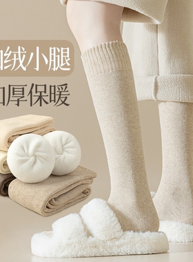 加厚羊毛小腿袜女士秋冬保暖压力加绒冬长筒纯棉2025新款长袜白色