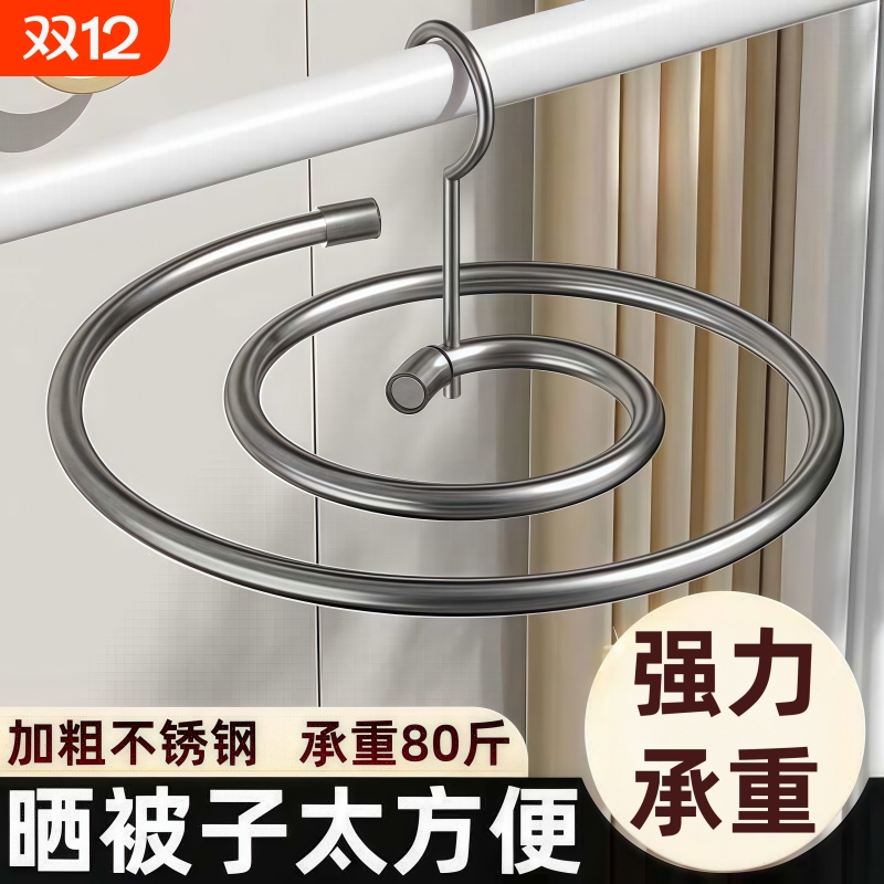 晒被子神器螺旋式阳台家用大圆形旋转挂凉专用晾晒床单被罩