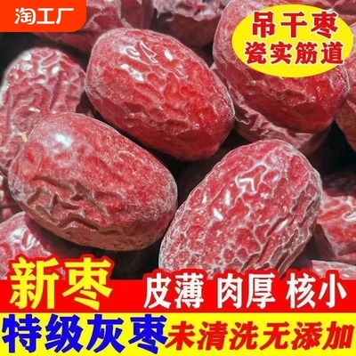 灰枣新疆若羌灰枣特价清仓枣