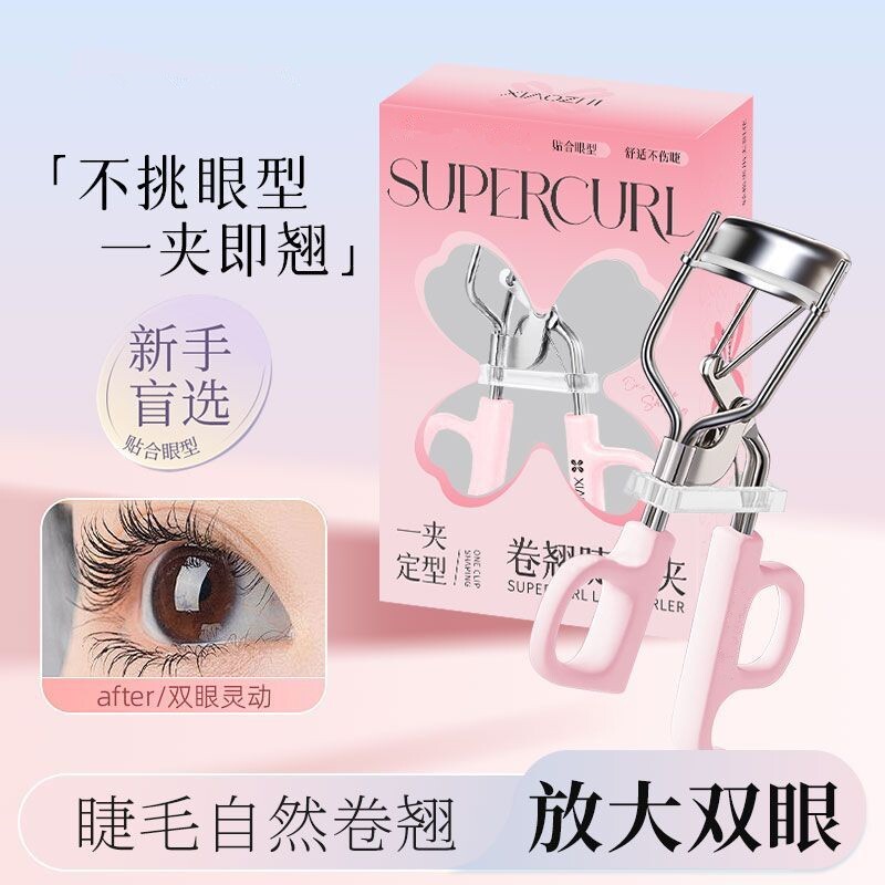 一飞冲天睫毛夹卷翘持久定型新手便携广角睫毛器太阳花化妆师专用