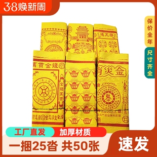 万贯路路通大捆黄表烧纸摇钱树金钱黄金万两发泡火纸黄纸纸钱清明节扫墓烧七祭祖周年专用寒衣
