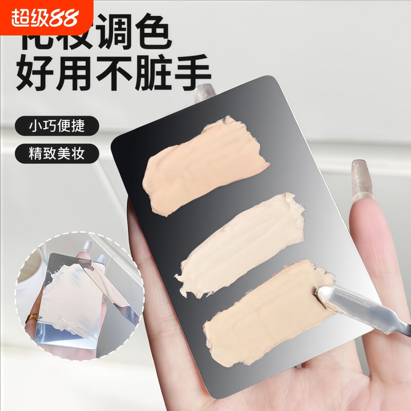 粉底液调色板化妆调色盘口红彩妆不锈钢指环美妆调和粉底铲指环板